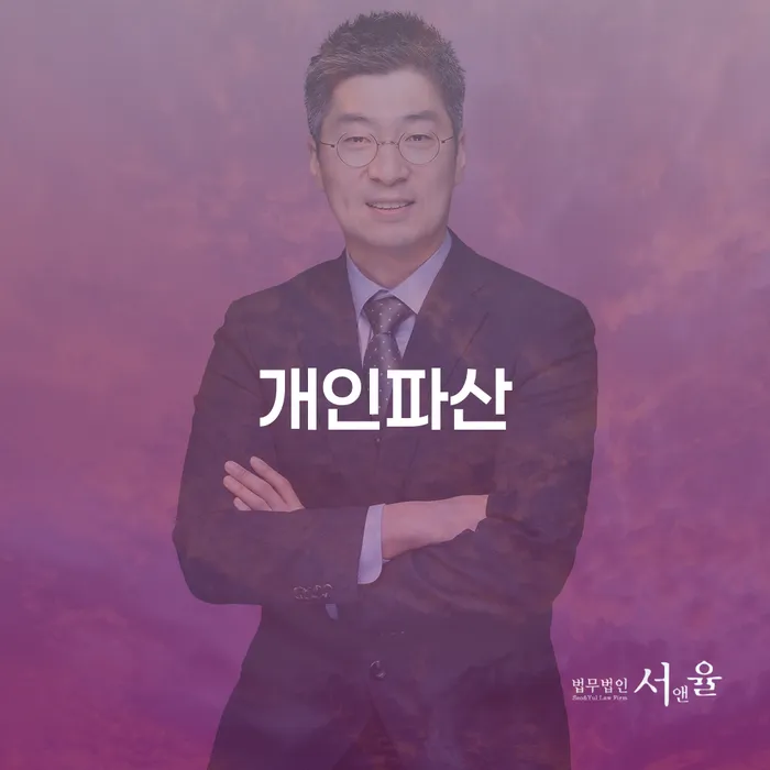 개인희생 개인회생 문제해결방법 지금알아보기