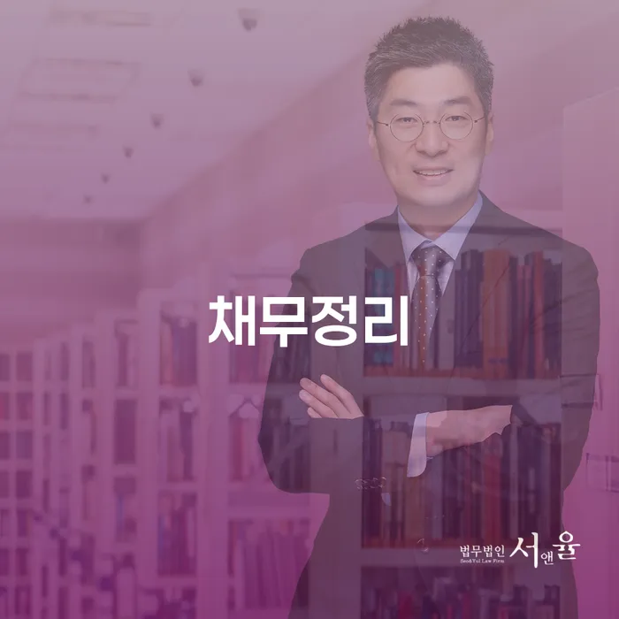개인신용회복 개인회생 처리방법 상세히알기