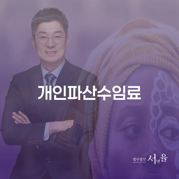 개인회생신청비용 싸고 개인회생으로 방법 잘하는 방법은