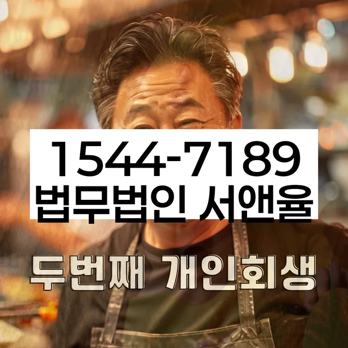 개인파산수임료