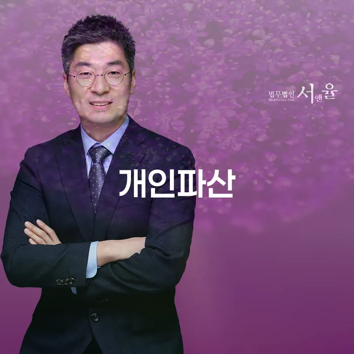 개인회생파산비용 개인회생,개인파산으로 자세하게 알아보자