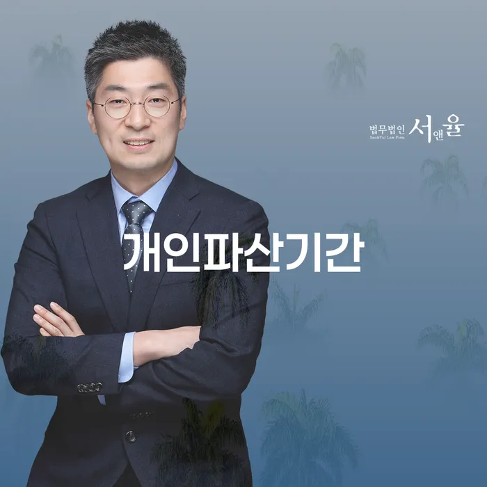 개인회생법무사추천 빚청산 도움이 되는