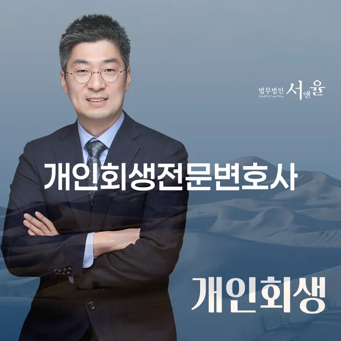신용불량자회복 신용회복 추천하는 곳