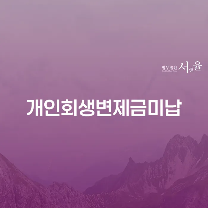 개인빚 워크아웃 어떻게