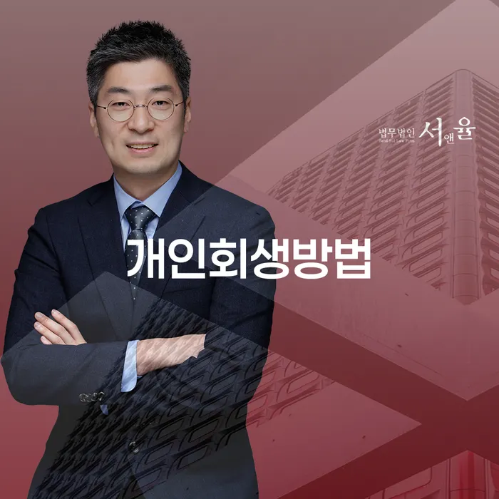2번째개인회생 워크아웃 정해지는