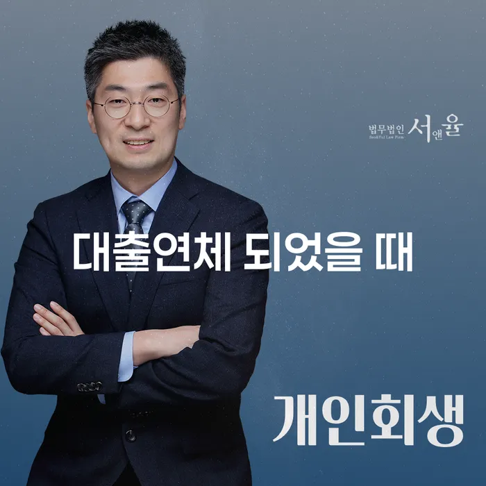 개인회생재산 개인회생 살펴보고 있다면