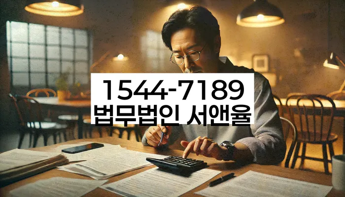 대출연체 되었을 때