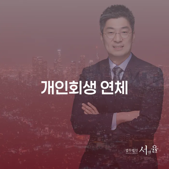 빚 개인회생 제도 최신정보
