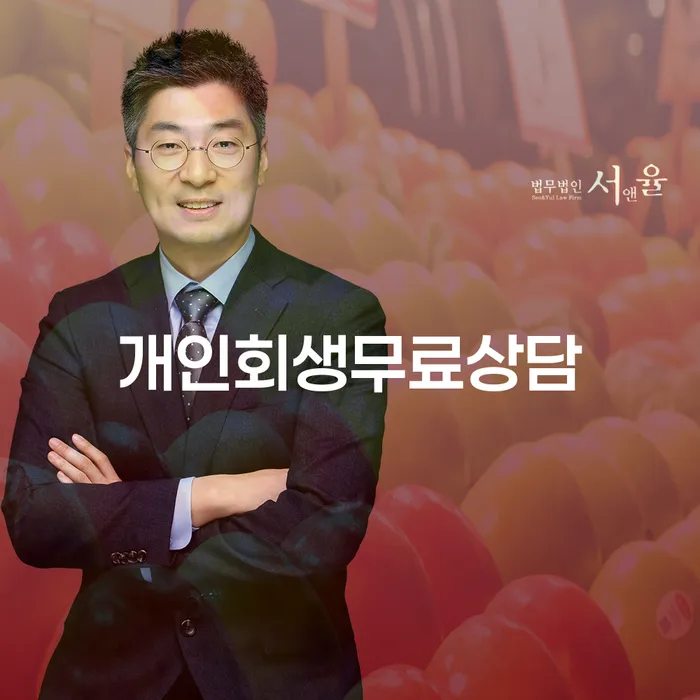 대한재무 개인파산 체크해보세요