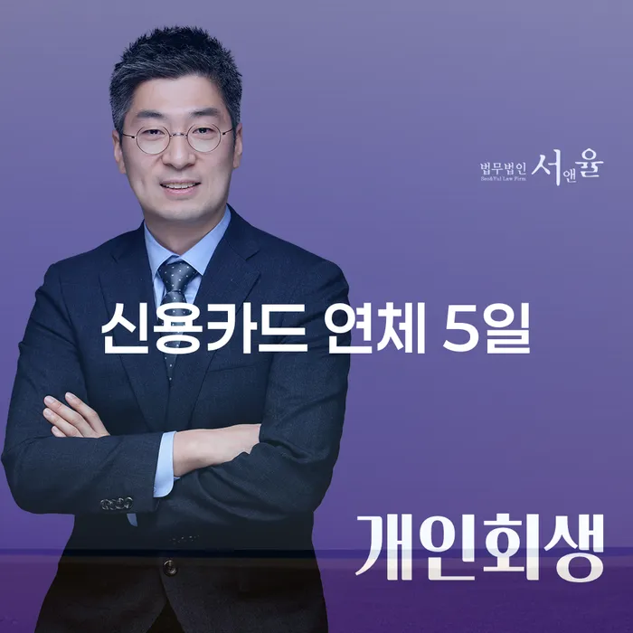 개인회생 저축은행 채무 빚 해결할 접수하자