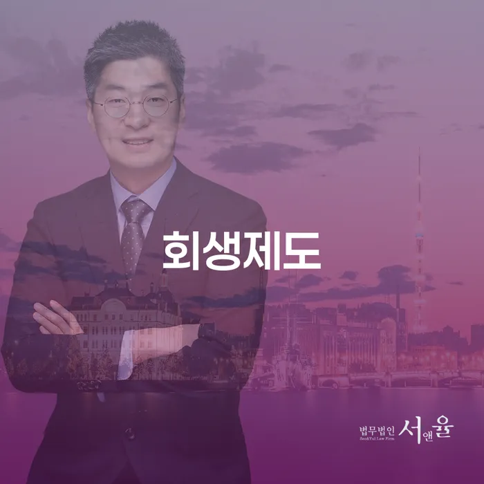 파산신청변호사 빚청산 확인 하고 진행