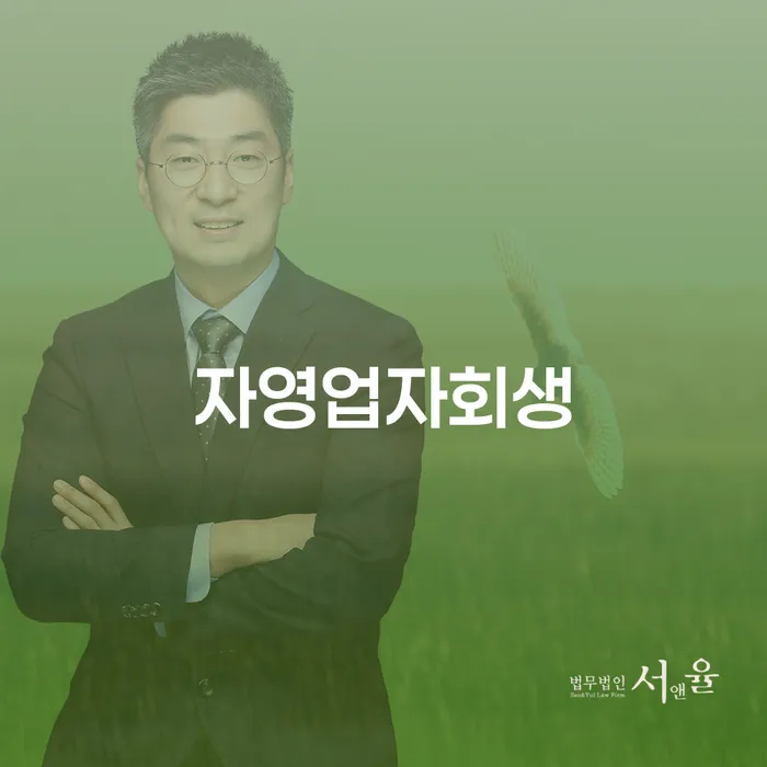 파산면책기간 대출 연체 개인회생 살고있는