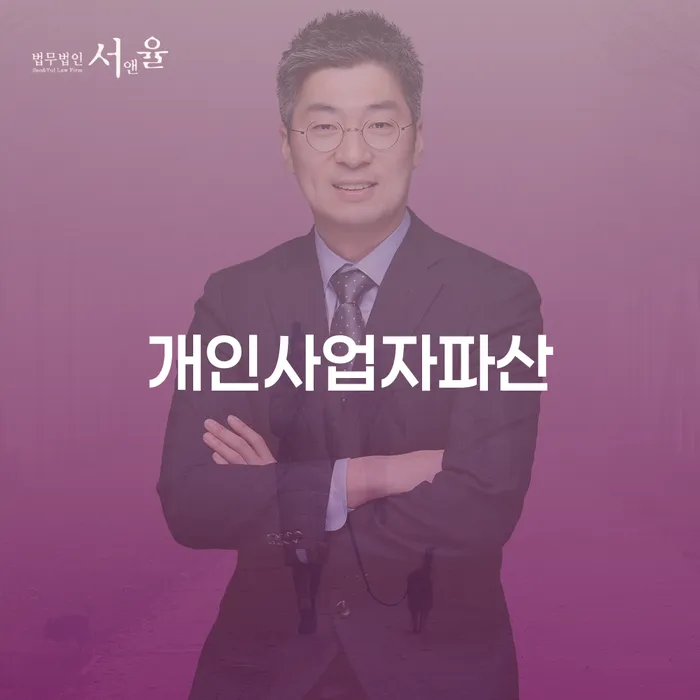 대부업연체 개인회생 추천하는 곳
