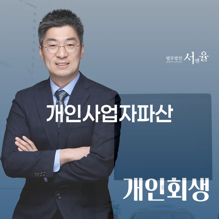 개인회생신청조건 개인회생 문제해결방법 전화상담