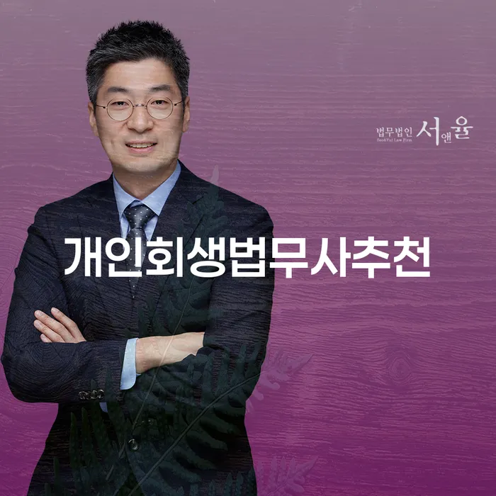 개인희생 채무조정제도을 이용하여 도움을 받을 수 있는 제도