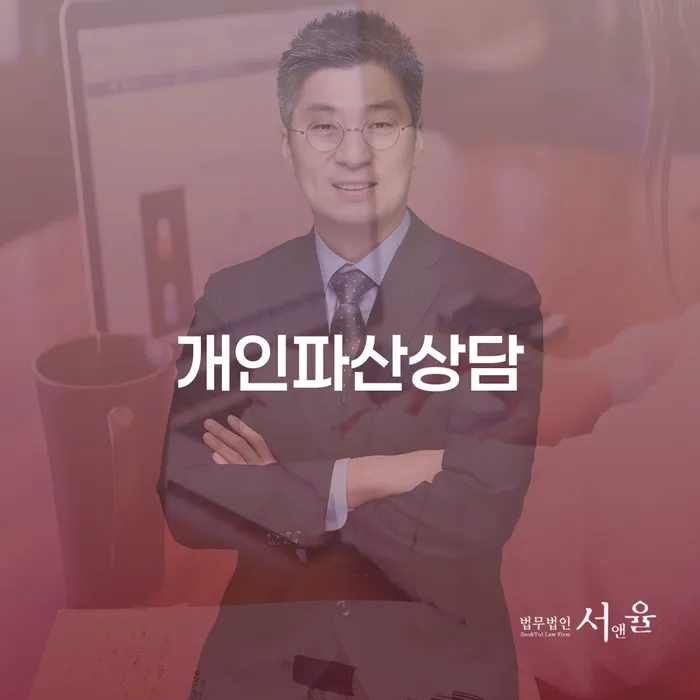카드가맹점대출 연체 시 개인파산 적정한