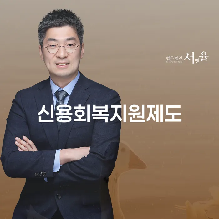 개인회생자동차 빚 합법적인 빠른방법 잘 하는 법률사무소