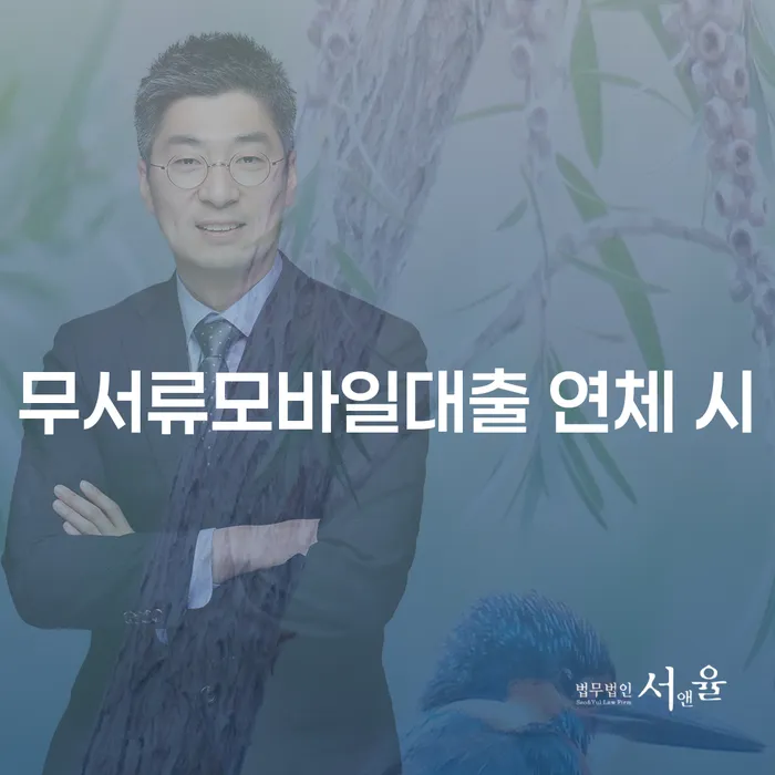 법원개인회생 신용회복 신청무료상담