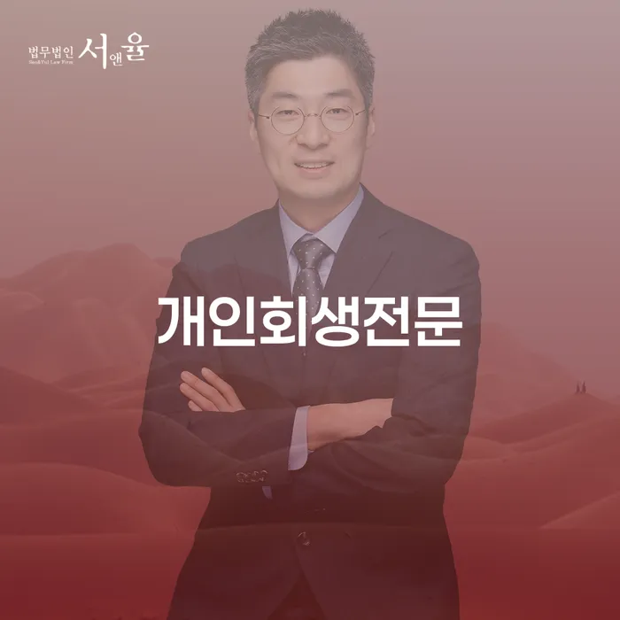 파산신청자격 빚 해결할 잘하는 법무법인