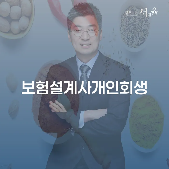 개인신용회복지원제도 빚독촉 다른방법이