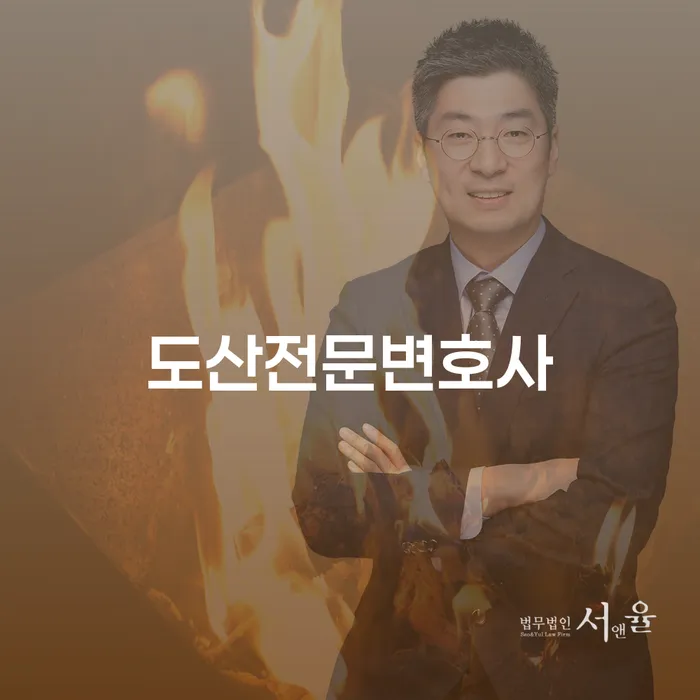 순천시 면책신청 빚청산 절차 이해해야
