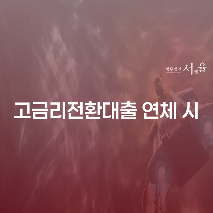 속초시 사업자개인회생 워크아웃 핵심요약