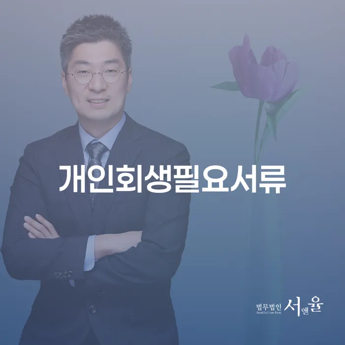 충청북도 저축은행대출 연체 시 빚갚는 방법 확실한 진행