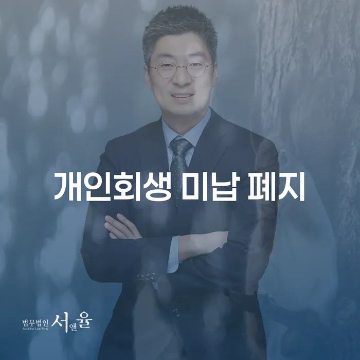 봉화군 파산신청비용 대출 받은 돈채무조정 관련