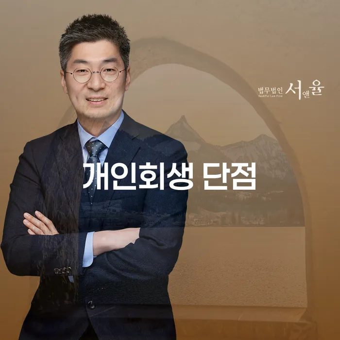 강서구 파산법 개인파산 접수를
