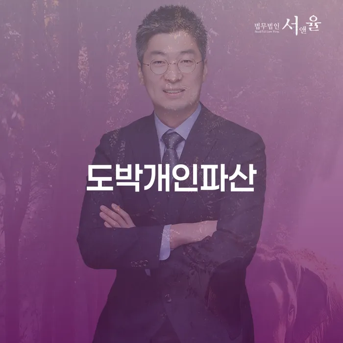 무안군 의사파산 대출 받은 돈채무조정 궁금하다면..