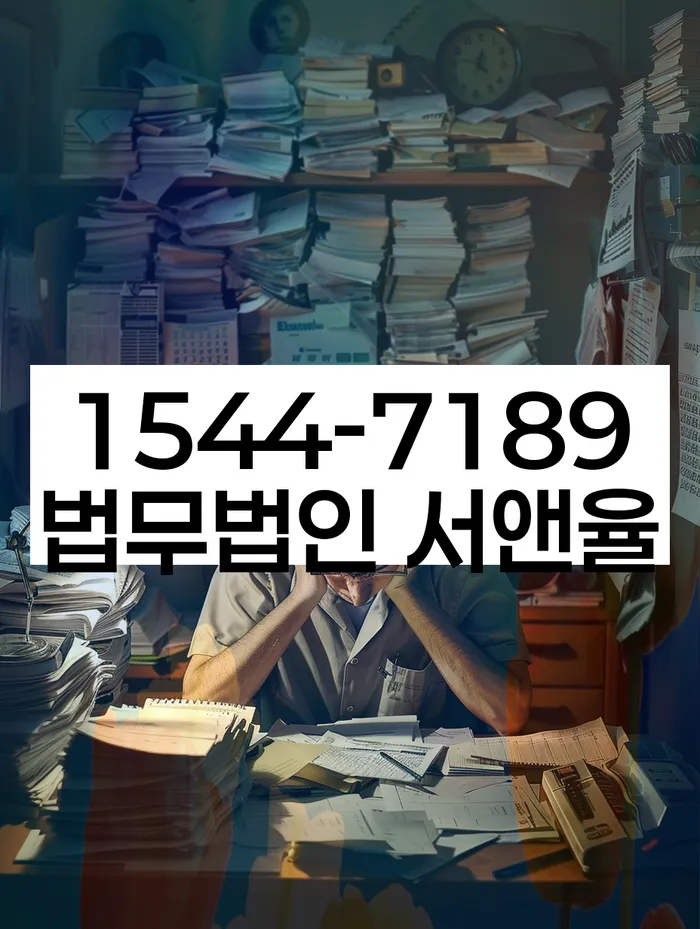 개인회생 변제금 법적 구제