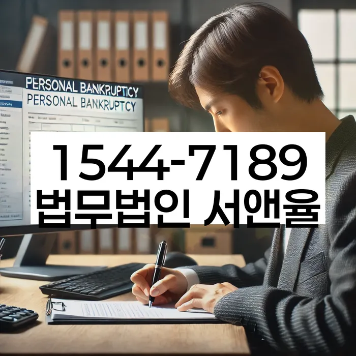 개인회생 상담 이미지