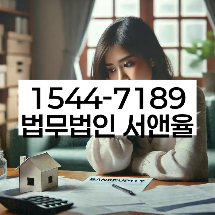 대방동 개인회생 신청자격