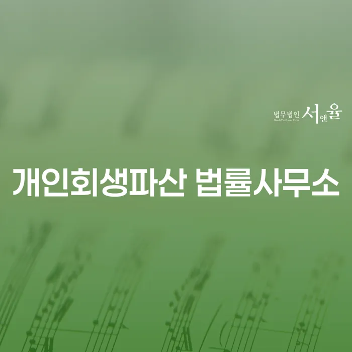 30대 직장인 7000만원 채무, 개인회생이 유리한가요?