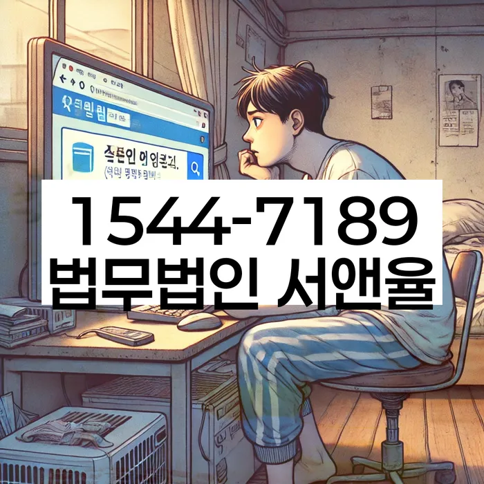 개인회생 신청