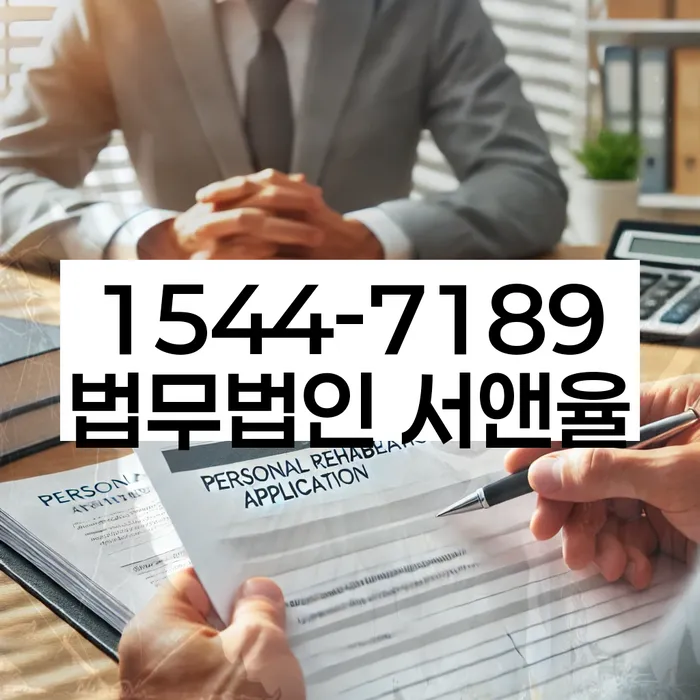 개인파산신청준비서류